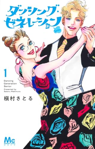 槙村さとる 81冊セット　まとめ売り　少女漫画 Amazon.co.jp: 槙村 さとる: 本、バイオグラフィー、最新アップデート